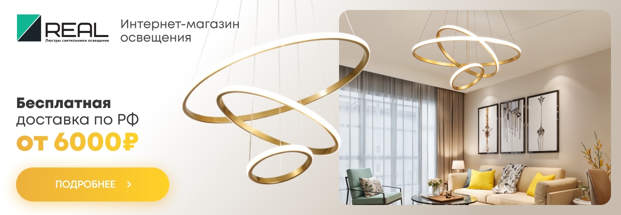 Доставка РФ 60002