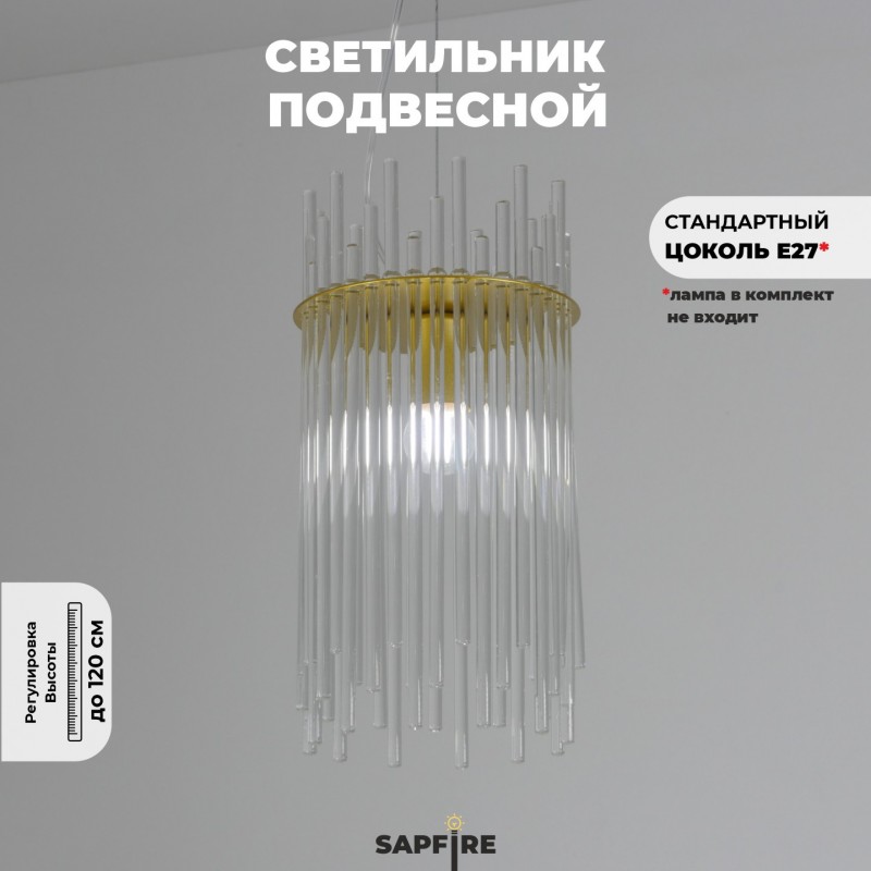 Светильник подвесной SAPFIR SPF-5025 БРОНЗА ` D180*350/H1200/1/E27/40W 23-01