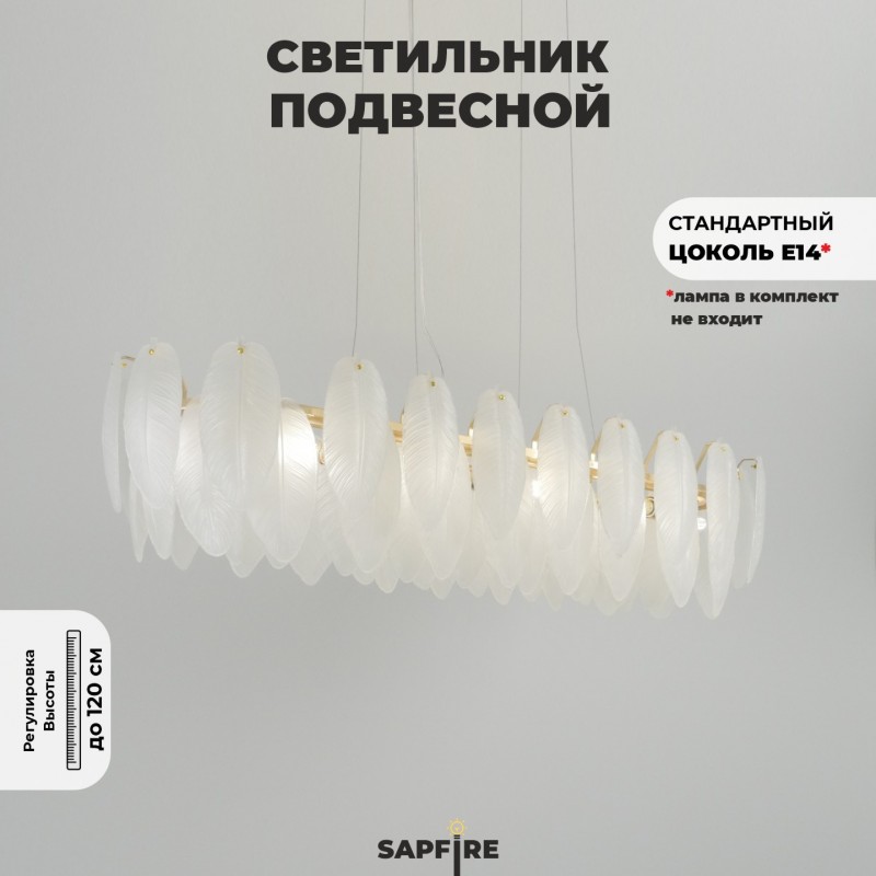 Светильник подвесной ElegantLight DZN-8254 GOLD / ЗОЛОТО ` D1000*380/H240/10/E14/40W BALLET 23-12 (1