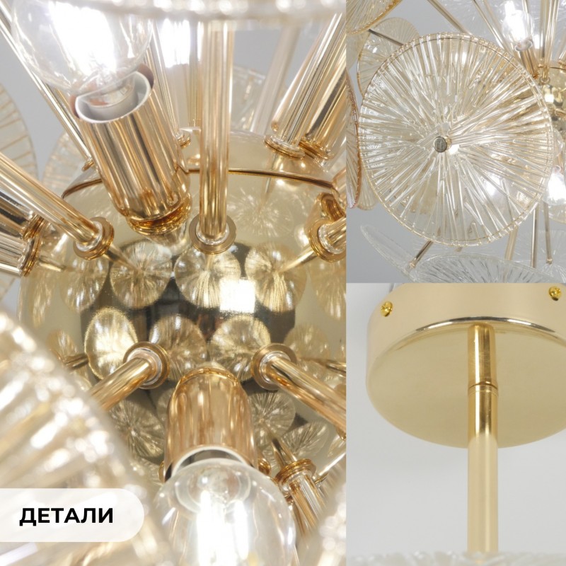 Светильник подвесной ElegantLight DZN-8256 GOLD / ЗОЛОТО ` D650/H1000/16/E14/40W DAISY 22-10 (1)