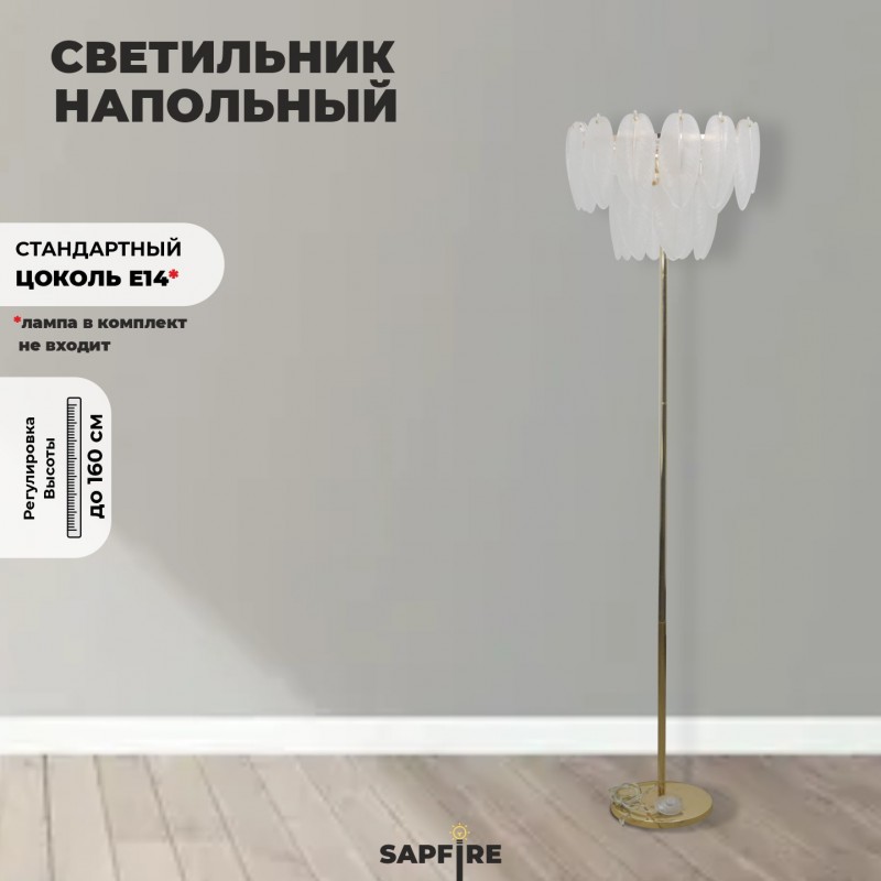 Светильник напольный ElegantLight DZN-5326 GOLD / ЗОЛОТО D300/H1600/6/E14/40W BALLET 22-10 (1)