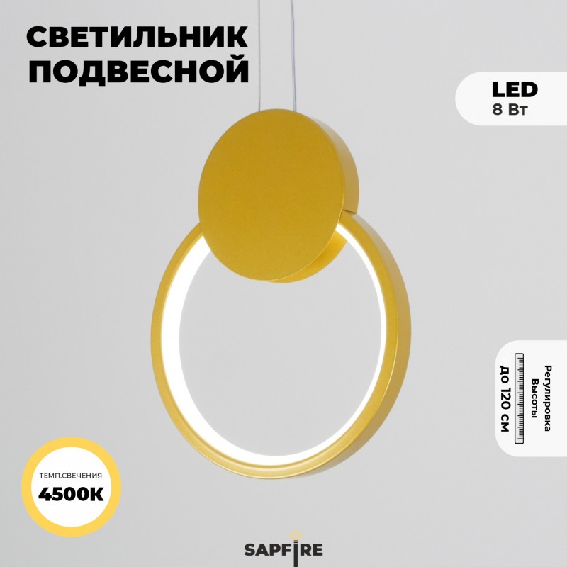 Светильник SAPFIR SPF-5376 ЗОЛОТО ` D200*260/H1200/1/LED/8W/4500K прозрач провод с синей полосой SYL