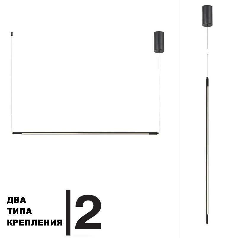 Светильник DZN-7534 BLACK/ЧЕРНЫЙ ` D1150/H1800/1/LED/11W 4000K Minimal Line 23-11