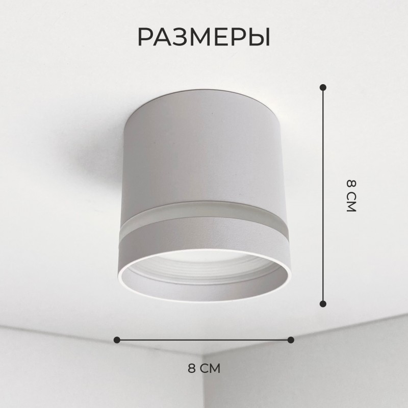 Светильник Elegant SPF-39254 WHITE/БЕЛЫЙ ` D80/H80/1/G53/12W без лампы SPF23-12 (1/50)