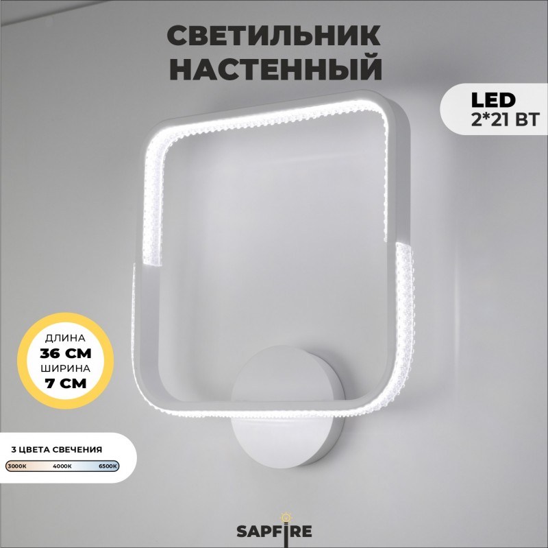 Светильник настенный SAPFIR SPF-4841 WHITE/БЕЛЫЙ ` D360/H70/1/LED/2*21W без ПДУ TERRA 22-10