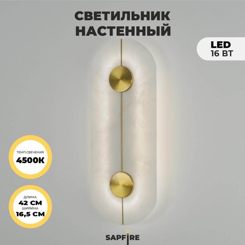 Светильник DZN-36252 БЕЛЫЙ/МРАМОР ` D420*165/H100/1/LED/16W/4500K PHEBE 23-12